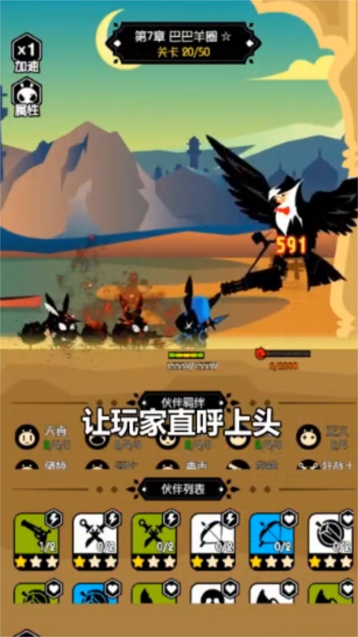 愤怒的兔子最新版 1.0.5安卓版