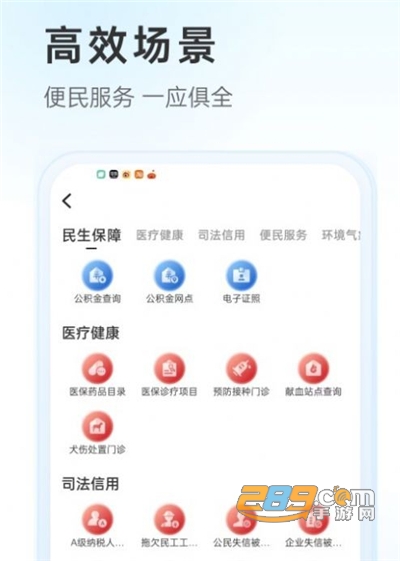 幸福唐山app安卓版下载安装v1.1.0官方版
