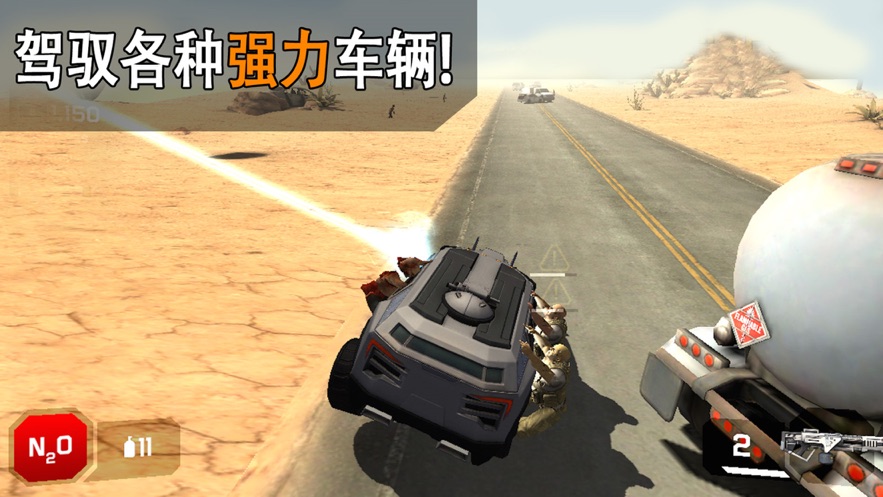 越野僵尸飞车APP