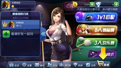 腾讯桌球全新版