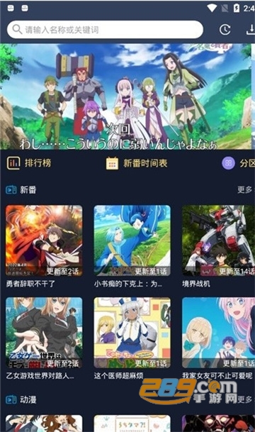 zzzfun动漫app安卓官方版下载2022最新版v1.1.7最新版