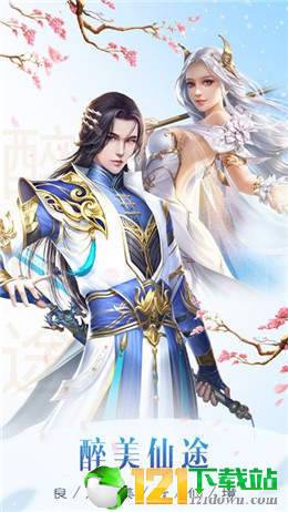 招摇成仙APP