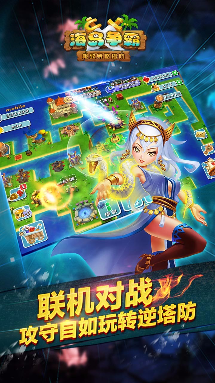 海岛争霸APP