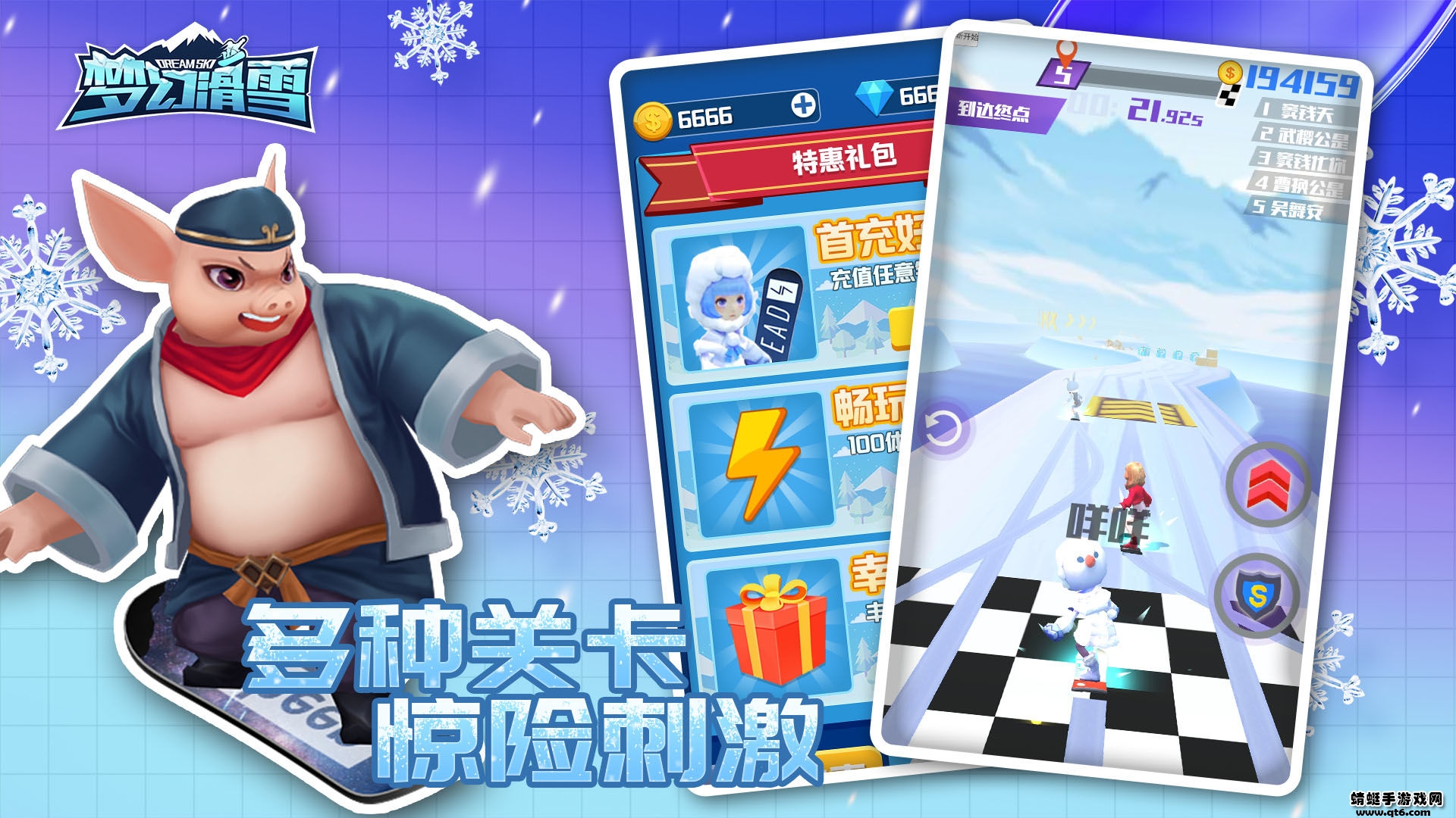 梦幻滑雪2022 1.0.0中文版