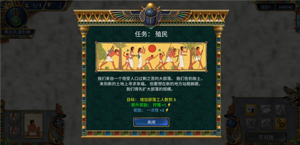 史前埃及游戏攻略配图1