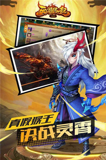 西游缘起九游版v1.0安卓版