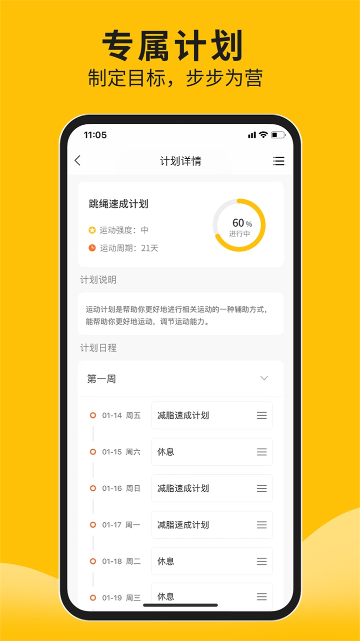 体测大师客户端 1.5.3安卓版