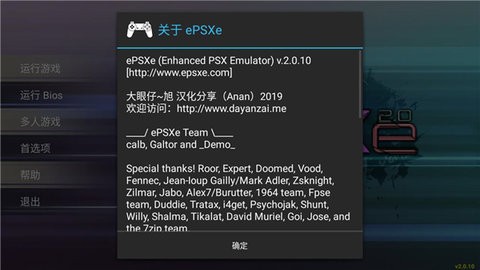 epsxe模拟器