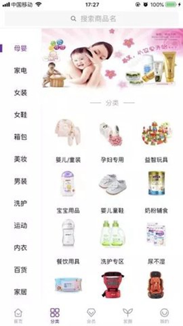 小树优选APPv1.0.0 安卓版