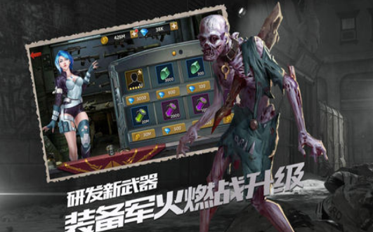 末世主宰APP