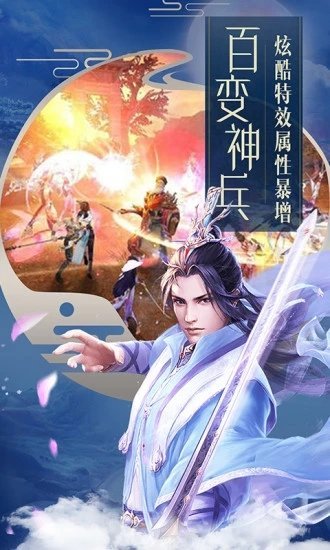 天影奇缘之月影传说手游app