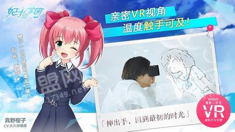 妃十三学园手游