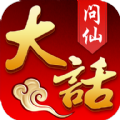 桃源仙境大话问仙APP