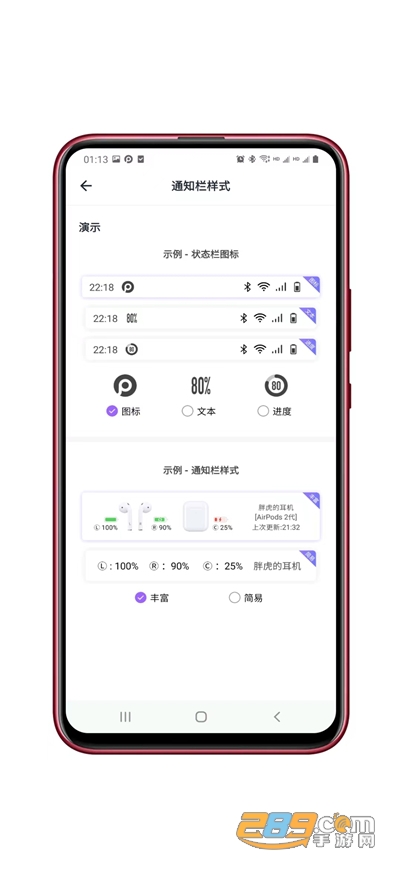 AirPods King安卓连接AirPods软件