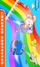 宝宝学颜色