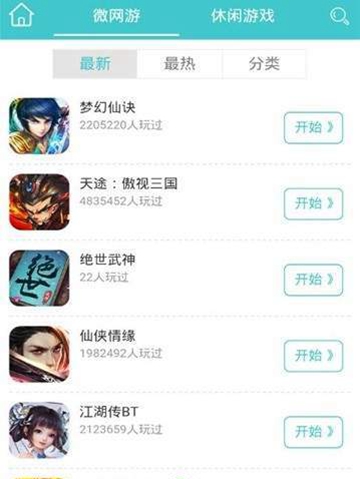 5144玩游戏平台APPV1.0