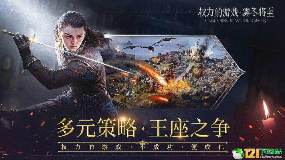 守夜人集结APP