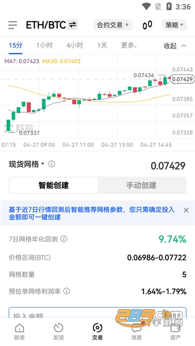 欧易钱包下载官方appv6.166.0安卓版