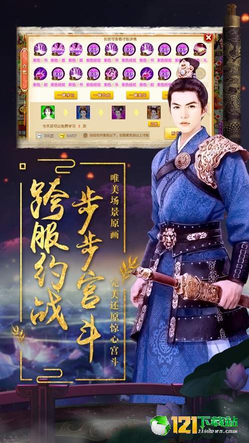 日理万姬APP