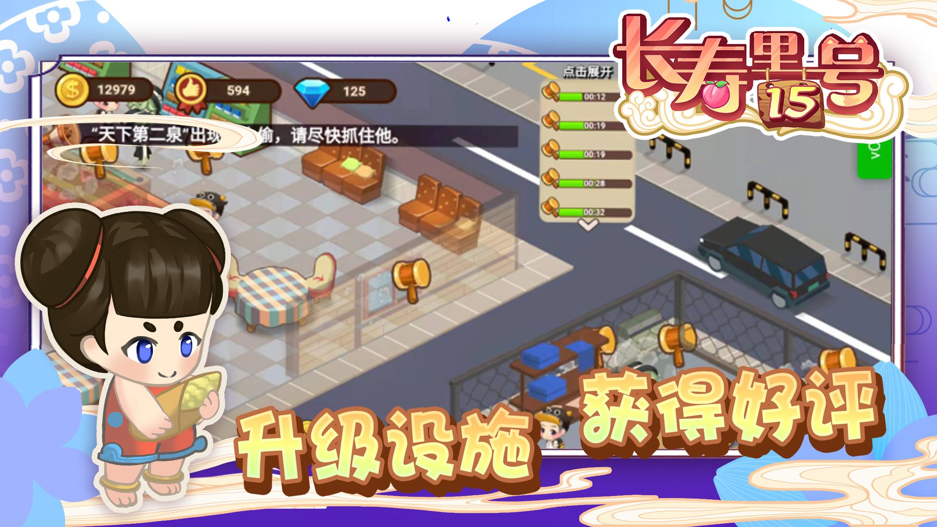山水的画卷最新版 1.7安卓版