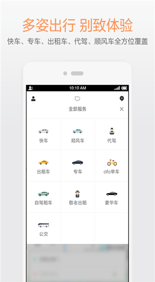 青桔共享单车