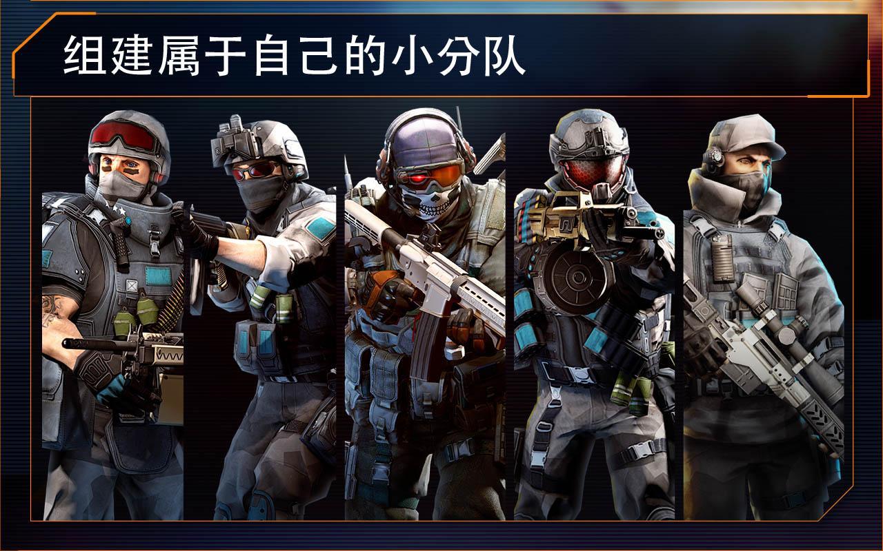 火线指令2安卓版