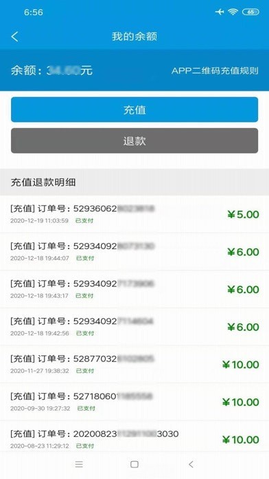 宜春公交行苹果版
