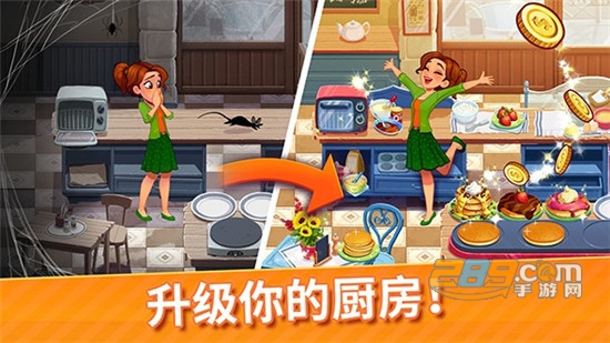 美味餐厅世界 (Delicious World）v1.0.7安卓版