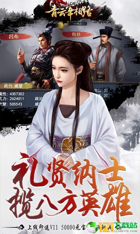 青云宰相路app