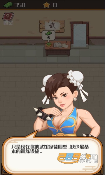 我要开武馆破解版2022最新版v1.0.0最新版