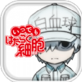 随时随地工作细胞APP