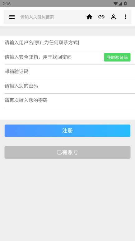 流星社区app最新版 2.1.9安卓版