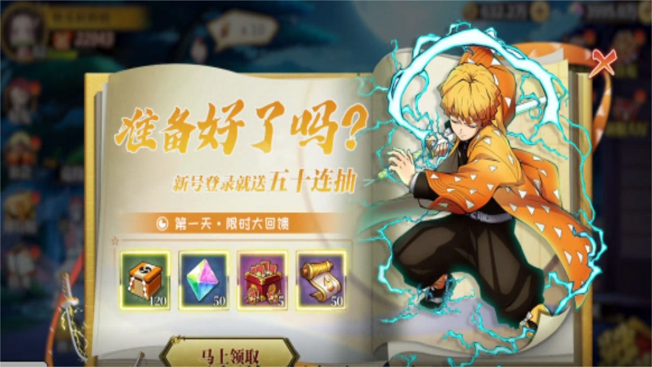 十二鬼月最新版 1.0.3安卓版