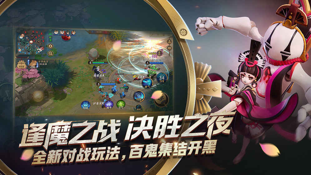 决战!平安京无限金币版