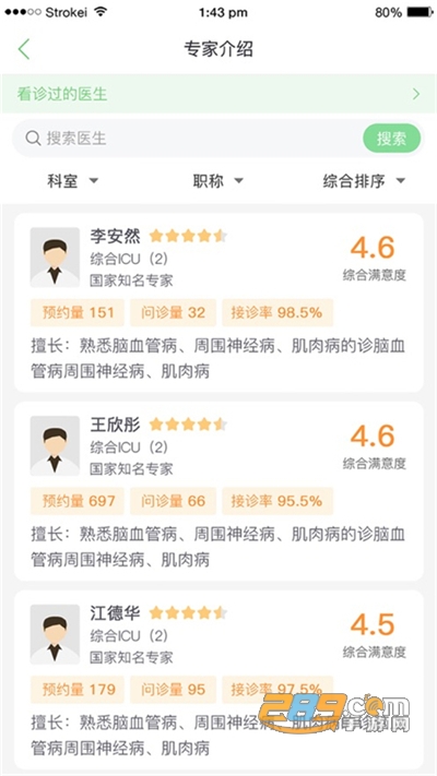 郑大一附院掌上医院app下载2026最新版v5.2.1官方版