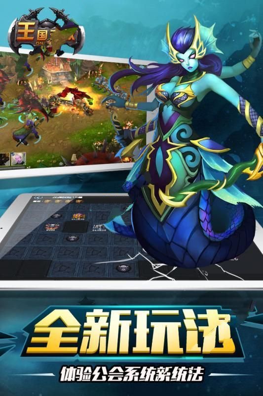王国无敌免费版