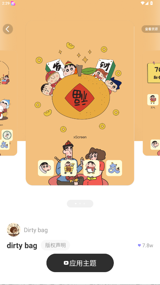 Widgetsmith小组件 3.0.9中文版