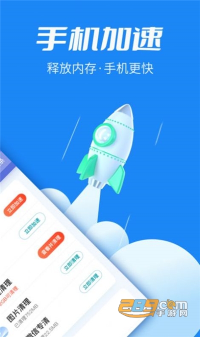超级清理博士app官方版v1.5.9安卓版