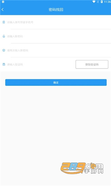 大爱e平台下载安卓2022最新版v1.9最新版