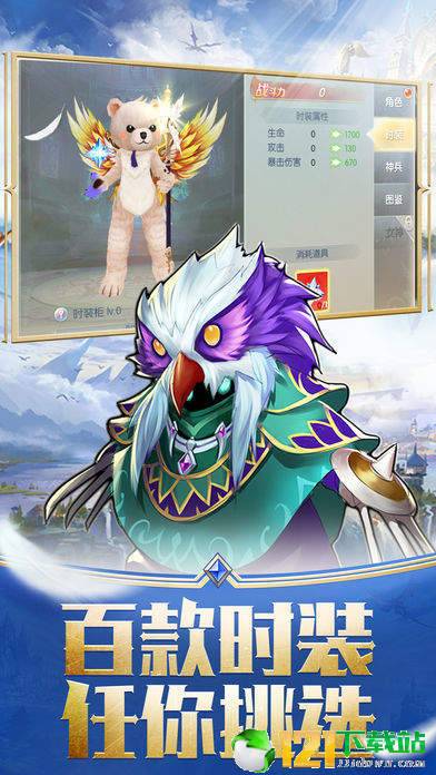 龙魂传说app
