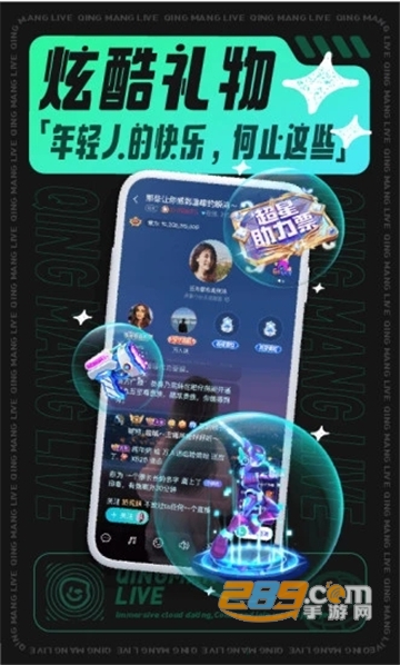 青芒语音直播app下载安卓最新版v1.40.0安卓版