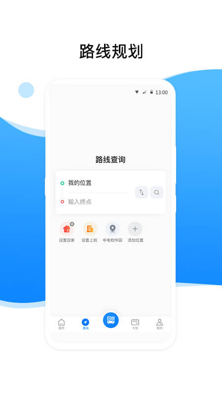 益阳行最新版 3.5.3安卓版
