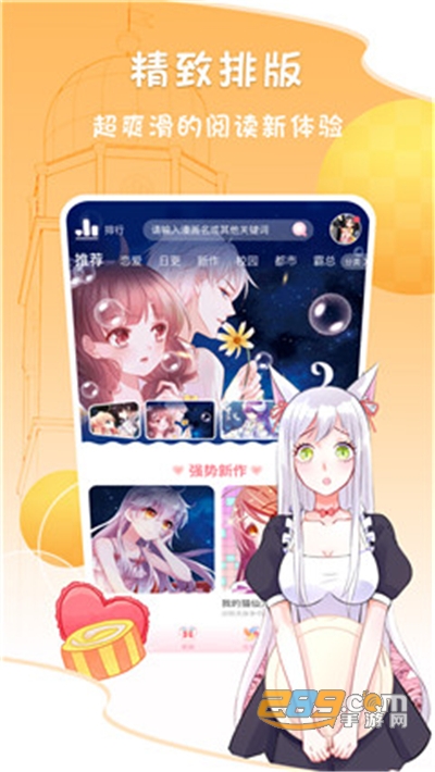 爱优漫破解版免费观看v3.0.0安卓版