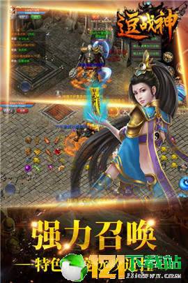 逗战神app