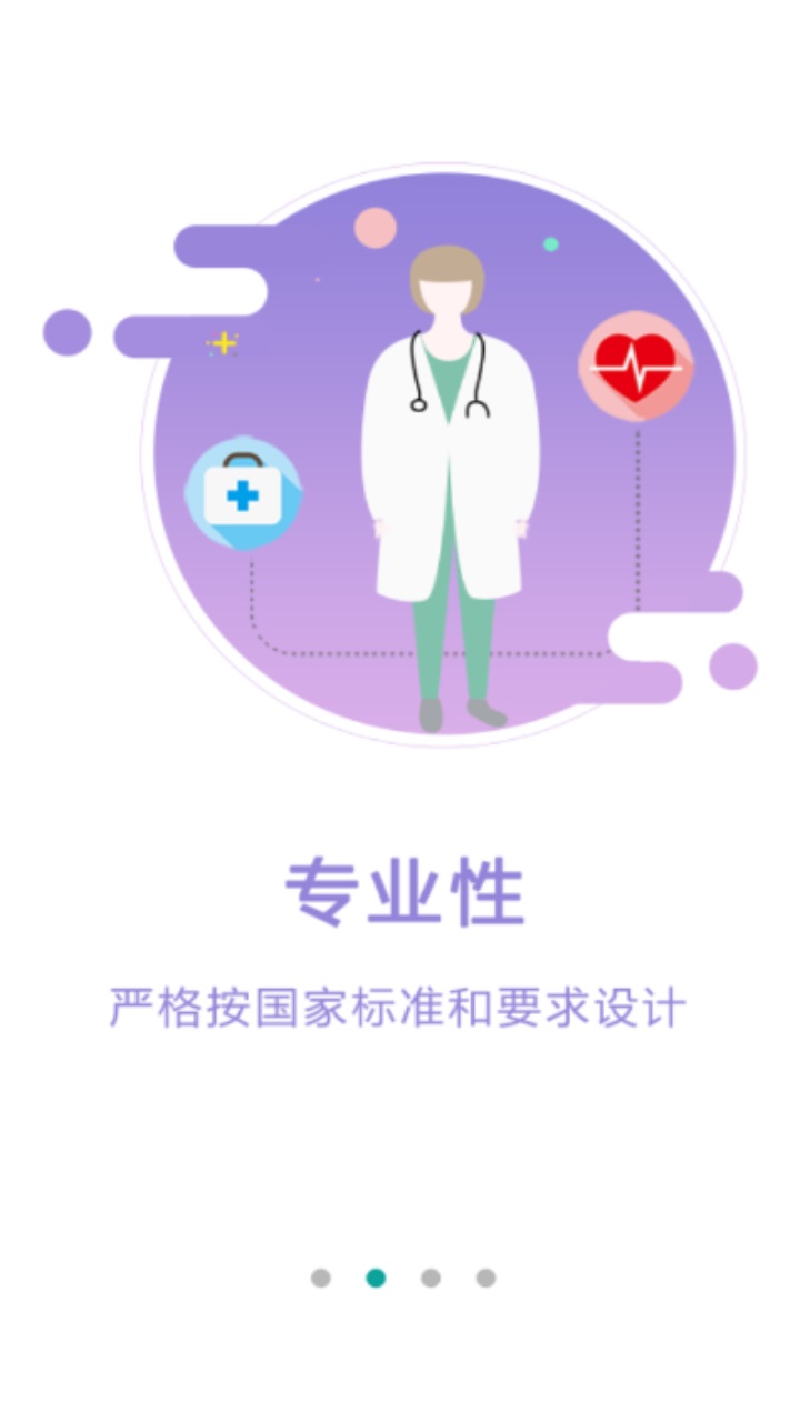 数字住培app安卓版2023 2.0.7官方最新版