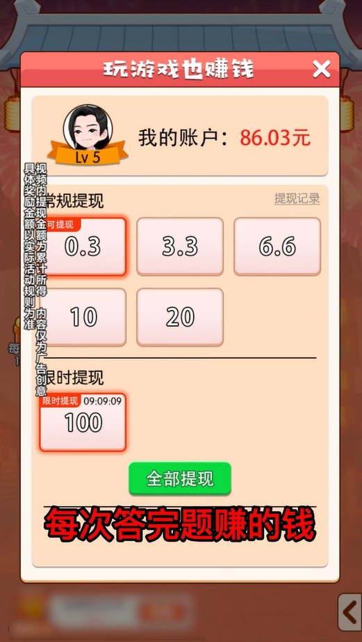 最强答题王 1.2.1安卓版