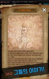 万星的故事