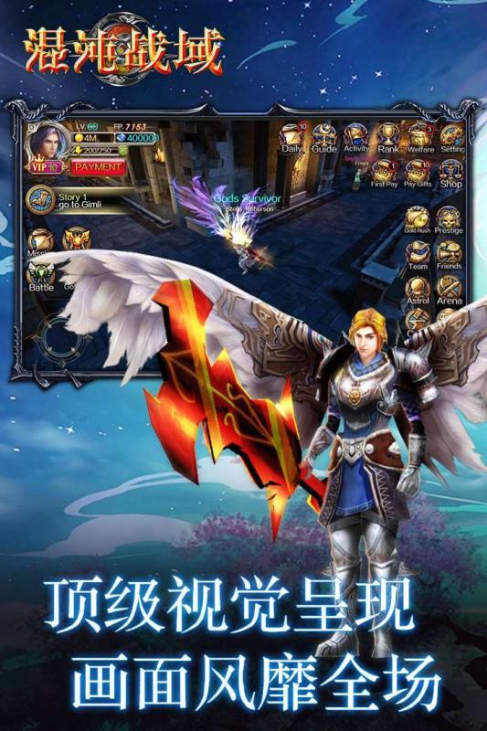 混沌战域app