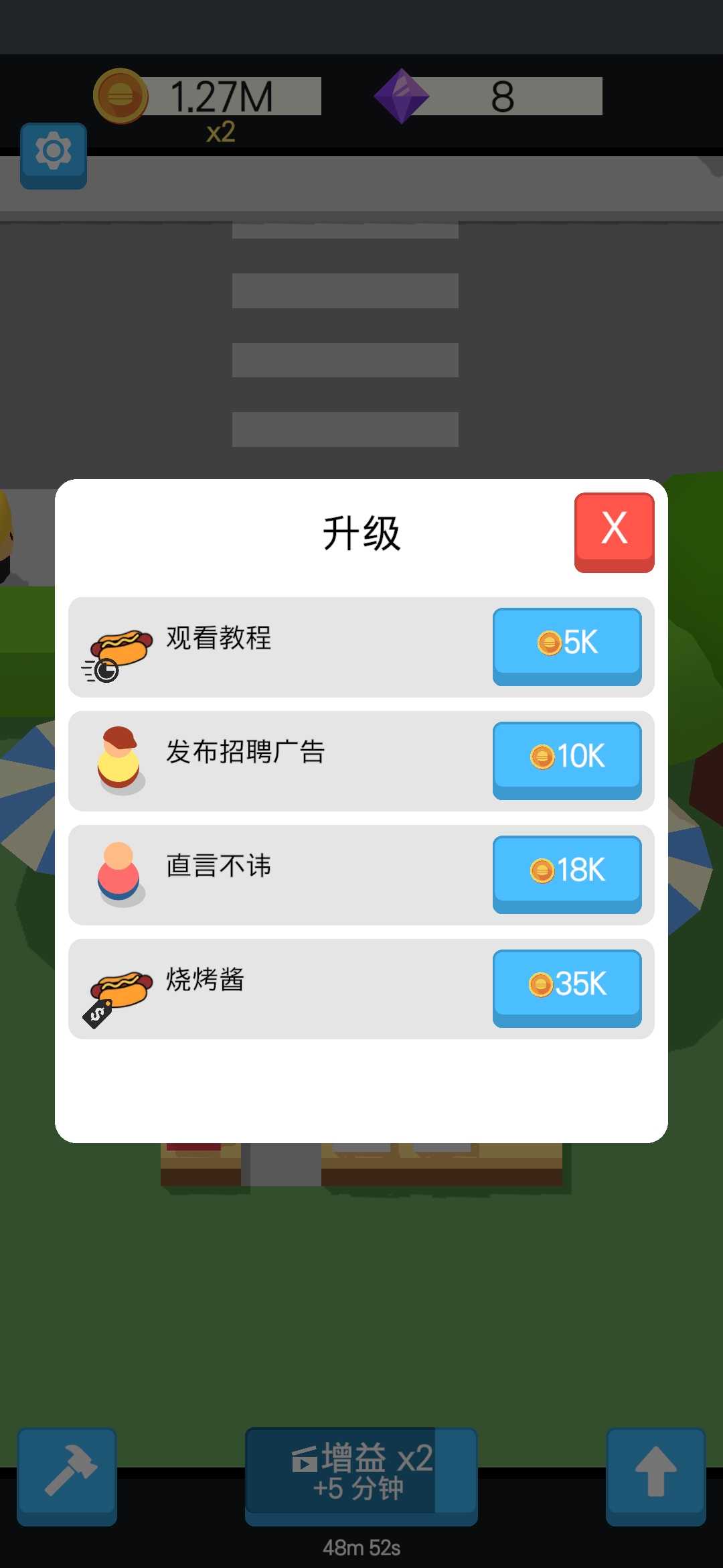 街边摊 0.18.0安卓版