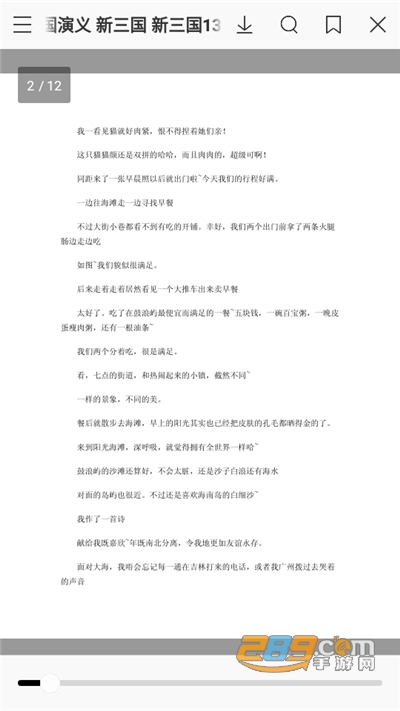 稻壳阅读器墨水屏版下载最新客户端
